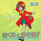 Cardcaptor Sakura: Sakura to Asobo!